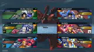 ガンダムバーサス　3on3　１８