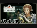 【初見実況】ラジアントヒストリアパーフェクトクロノロジー【13】