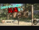 【コラボ実況】このリゾート地に混沌を！【Dead Island】part3