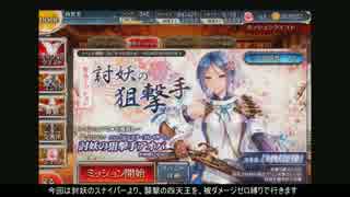 千年戦争アイギス_被ダメゼロpart01 再 襲撃の四天王(ゆっくり)