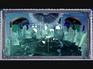 【歌ってみた】夢遊病者は此岸にて【よるきち】