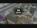 スプラトゥーン２ ガチマッチ05【ラピッドブラスター】