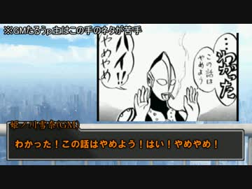 イカレちまった男達のシノビガミ　１サイクル目