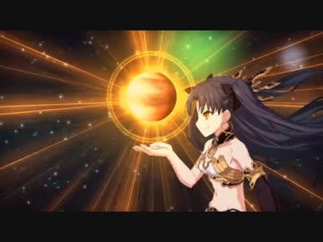 【Fate/GrandOrder】 イシュタルが宝具名を間違えたようです
