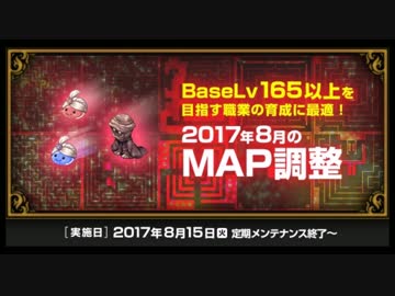 RO 配置変更201708