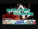 艦これ 2017 夏イベント E-6甲 戦力ゲージ 攻略