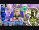出木杉クエスト＃18男子禁制の女学園【ドラゴンクエストXI 】