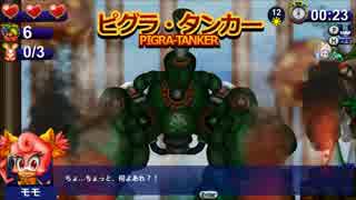 【Toricky】ゲームプレイ動画02～ボスバトル～