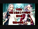 【戦場の記憶？】今度は姉妹と始める千年戦争　番外編【シノ復刻】
