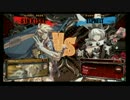 8月11日　セントラル八王子　闘神祭2017　GGXrdREV2　予選　1/4