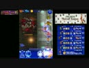 【FFRK】ブリューナク討伐戦【滅+】シングルフルスコア #120