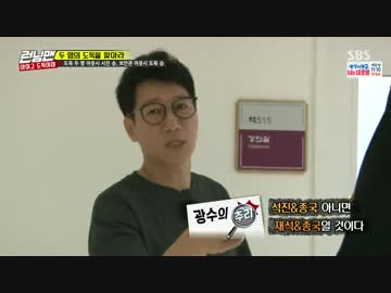 ランニングマン 170709 4/5