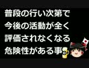 【腹を割って話そう】香山リカ、新書をAmazonでボロクソに叩かれおこ。