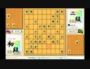 【二段】エロい日系BR人の将棋特訓78【角換わり腰掛銀】