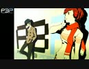 【ペルソナ3ポータブル】Time【100分耐久】リマスター