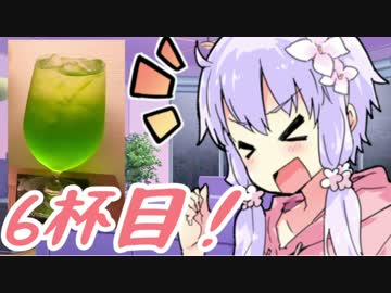 【酒動画】のんべぇゆかりと晩酌しましょう！6杯目【VOICEROID雑談