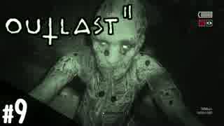 #9【ホラー】カルト宗教ってこんな感じ「Outlast2」