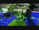 【スプラトゥーン2】S+ガチマッチ part2 ～ジェッパ強すぎワロタ～