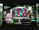 [Splatoon2]第１回フェス プレイ動画 その５