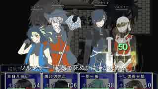 【刀剣乱舞ゲーム】刀剣達の心の世界を舞台としたＲＰＧその32