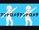 【手描き】I7高校生組でア*ン*ド*ロ*メ*ダ*×2【アイナナ】