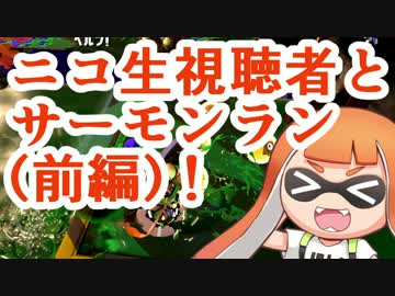 【実況】スプラトゥーン２やっちゃうぞ part11