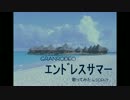 GRANRODEO「エンドレスサマー」歌ってみた