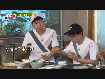 ランニングマン 170716 2/5