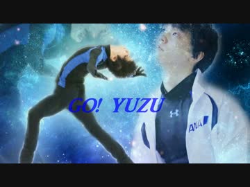 【ショートMAD】羽生結弦　Go, Vantage Point ～HONDA CM風～