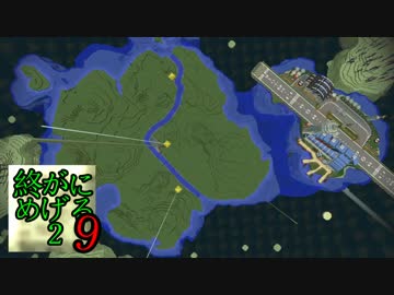 Minecraft　ジ・エンドを我がバイオームに染め上げる2　9（ゆっくり実況）