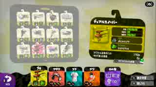 毎日投稿！やっさんのスプラトゥーン２！～23日目～