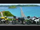 Luxury Rider 061 SS3台で行く! GW出雲角島ツーリングPart.3 －DAY3－ 角島大橋SP