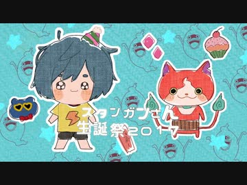 リスナーｗｗｗで　「スタンガン」　を祝ってみたｗｗｗｗｗｗ　【2017】