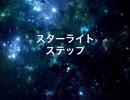 Starlight Step