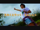 【明るく楽しく元気よく】えれくとりっく・えんじぇぅ踊ってみた【JOA】