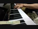 【うろ覚えで弾いてみた】メルト【ピアノ】