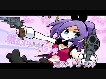 【ニコカラ】 真夜中のサヴェージ (Off Vocal)