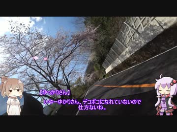 【バイク車載】ゆかり・ささらのそうだ、そのへんに行こう♯４~5