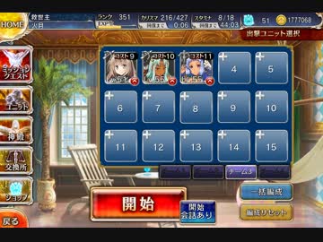 沈黙の巨像☆3