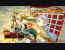 【三国志大戦】兵力ミリから本気だすよ！回復舞vs手腕【2品】part71