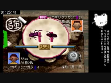 ぼくのなつやすみ 100％RTA 4/8