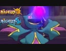 【ポケモンSM】神・第3世代の逆襲Part23 -ただいま第3世代統一-