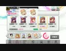 第2回　協力LIVEで五十嵐響子をダイマする。