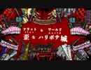 バビロン(rap? version) (歌ってみた_)