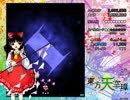 東方天空璋　6面Lunaプラクティス　移動封印