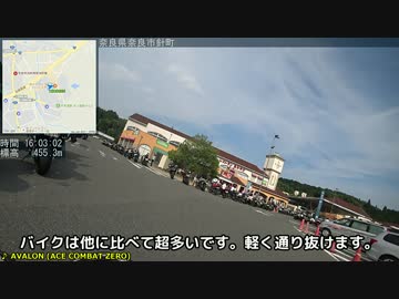 おバイク！【ゆっくり】広域農道・針