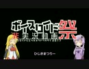 ボイスロイド三社員 - 01「第三回ひじき祭」
