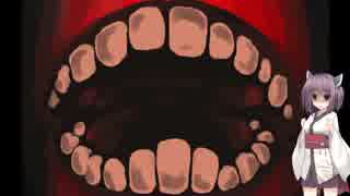 【カクレンボ】落ち着きのないきりたんの悪夢part4