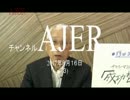 『植田正也の人間力養成講座第22回①』植田正也　AJER2017.8.16(3)