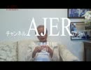 『文科省の現状は「知的活動」を失わせる！①』久保田信之　AJER2017.8.16(5)